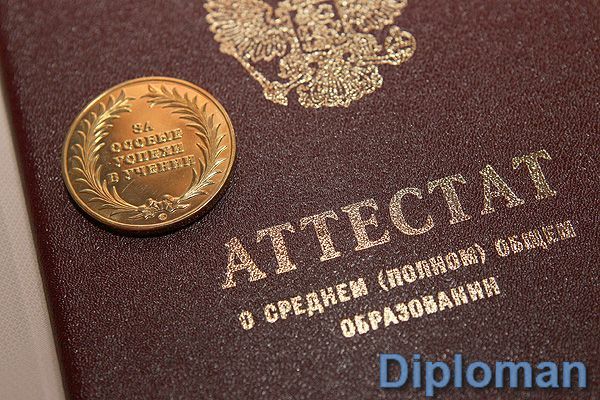 Аттестат за 9 класс Корочка аттестата за 9 класс